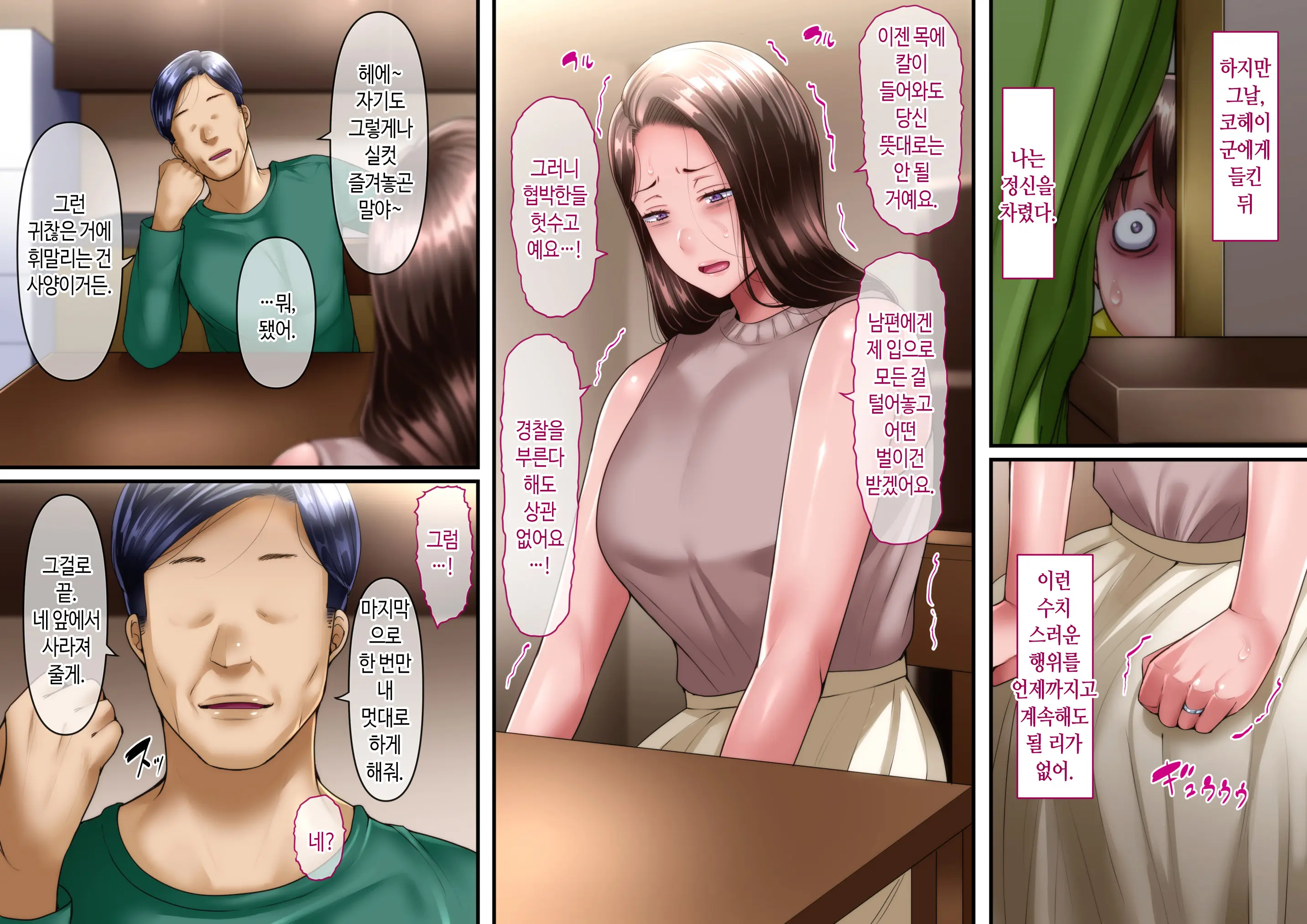 Boku To Oba-Chan No Omoide Wa... | 나와 아줌마의 추억은...